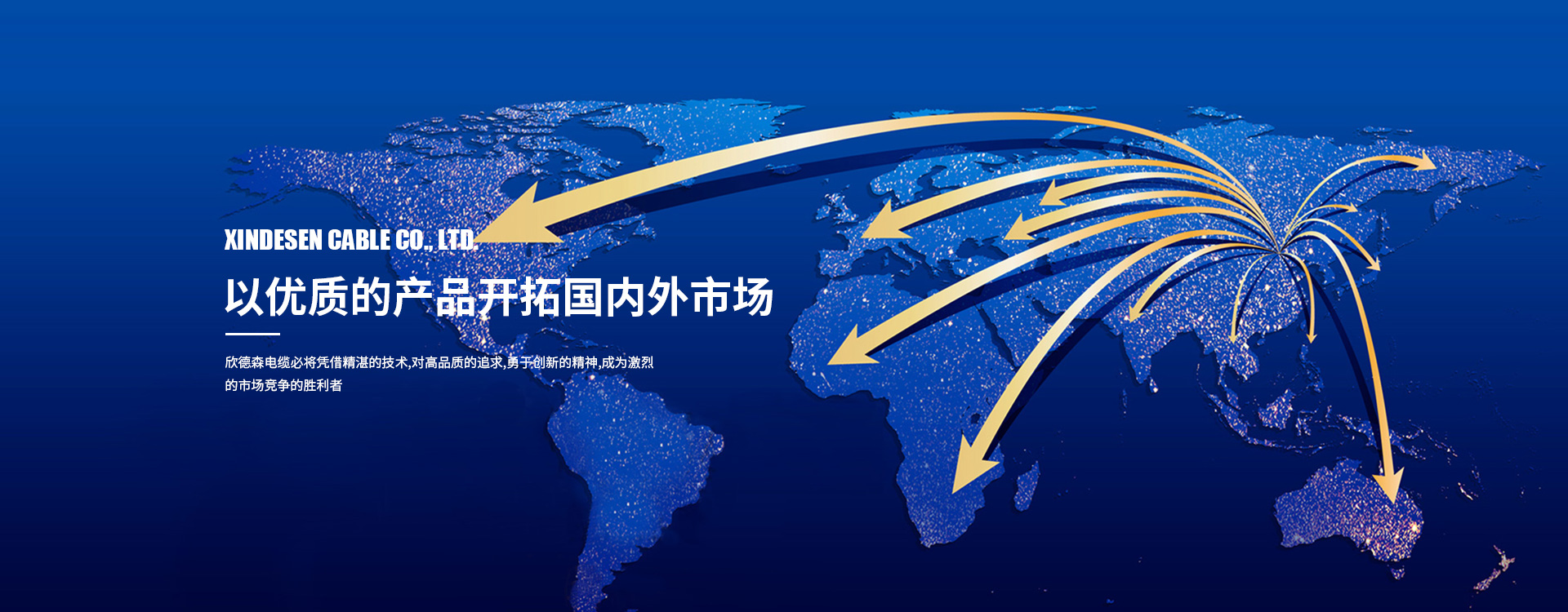 公司產(chǎn)品有電線(xiàn)電纜、低壓電力電纜、礦物絕緣電纜、控制電纜、鋁合金電纜、高壓電力電纜、橡套電纜、電纜用塑料顆粒、架空絕緣電纜、電力電纜。